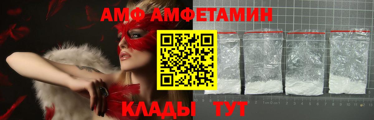 Тында  АМФ Розовый  АМФ  Вход с VPN 
