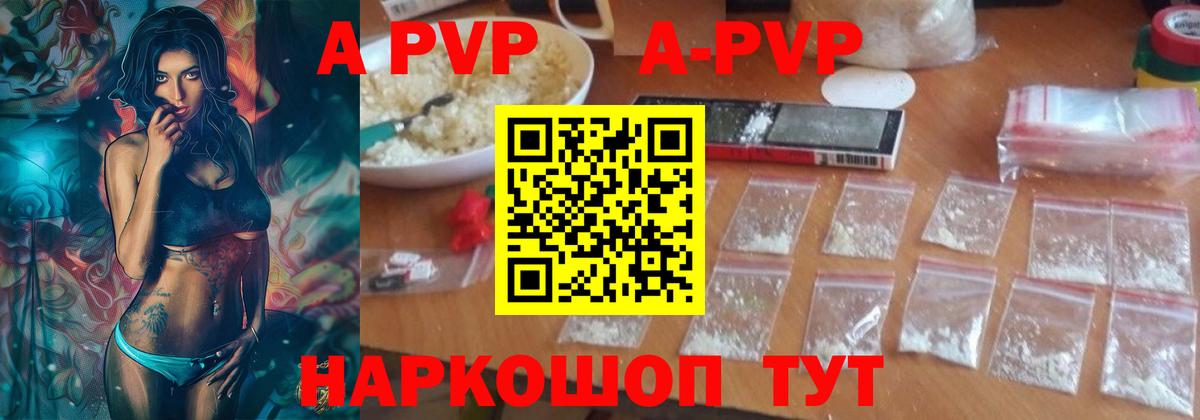 Alpha-PVP мука Тында