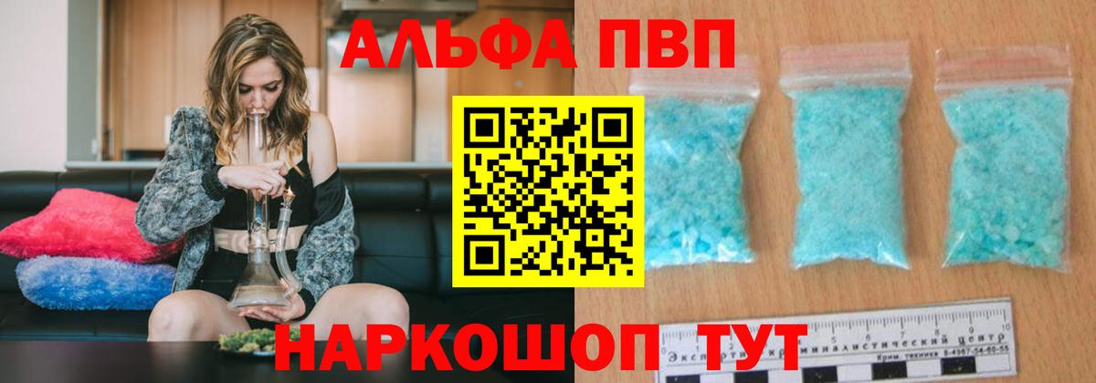 A-PVP СК  Alpha PVP VHQ  Тында  Вход с VPN 
