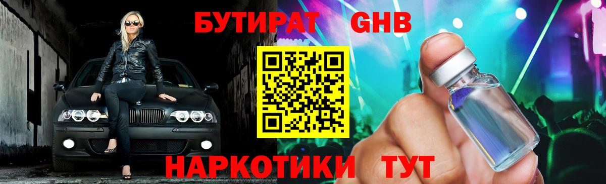 Тында  БУТИРАТ 1.4BDO  Вход с VPN 