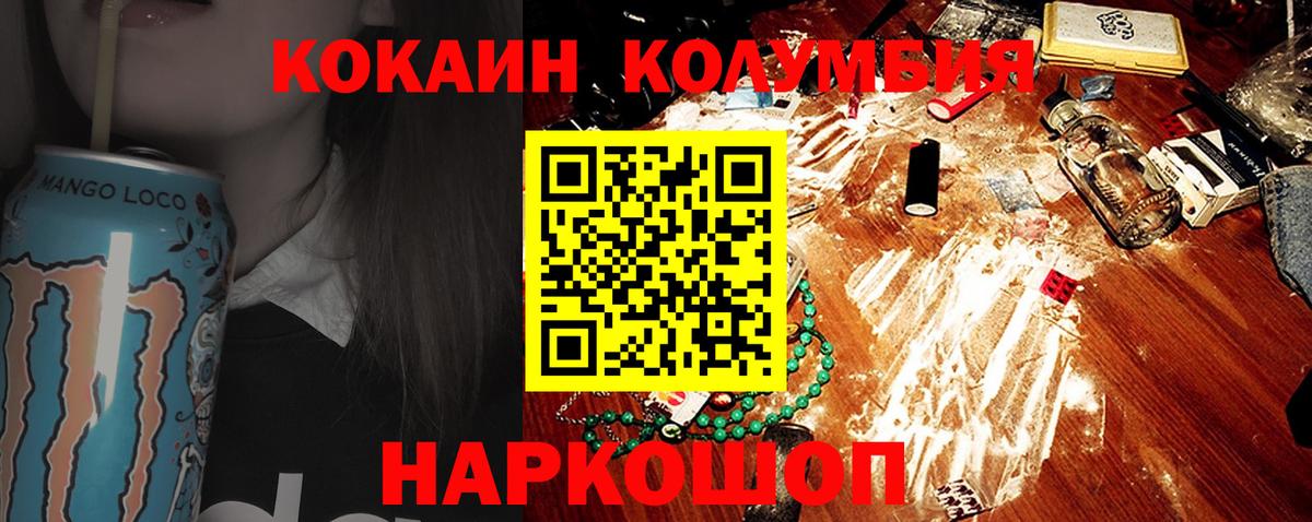 Cocaine  Кокаин 99%  КОКАИН FishScale  Вход с VPN  Тында 