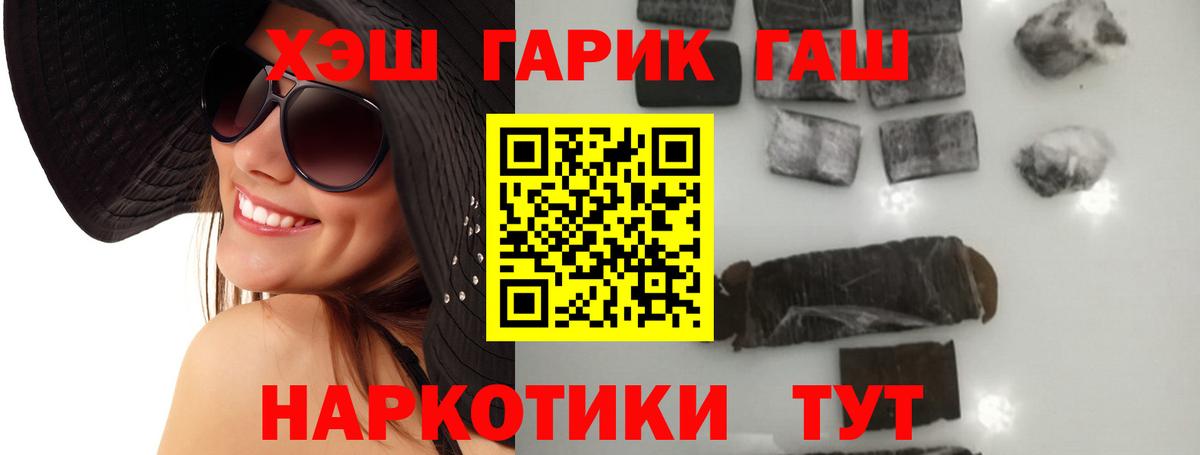 ГАШИШ  ГАШ 40% ТГК  Вход с VPN  Тында 