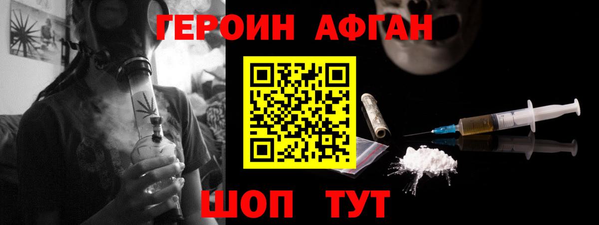 Тында  Героин афганец  Вход с VPN 