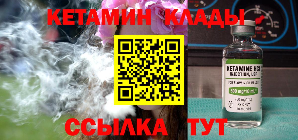 Тында  КЕТАМИН ketamine  КЕТАМИН VHQ  Вход с VPN 