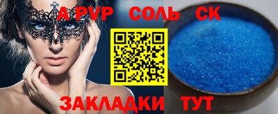 спайс Бузулук