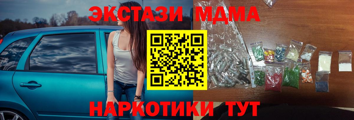 МДМА VHQ Тында