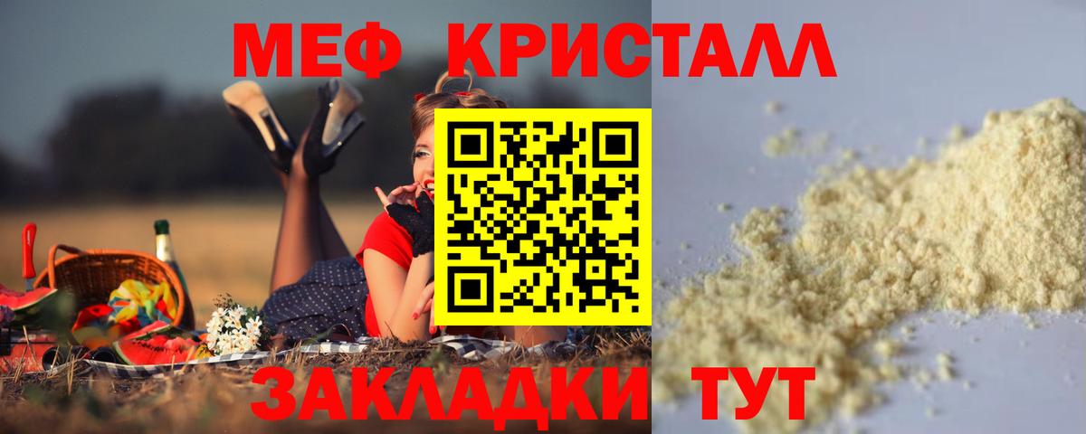 Мефедрон мука Тында
