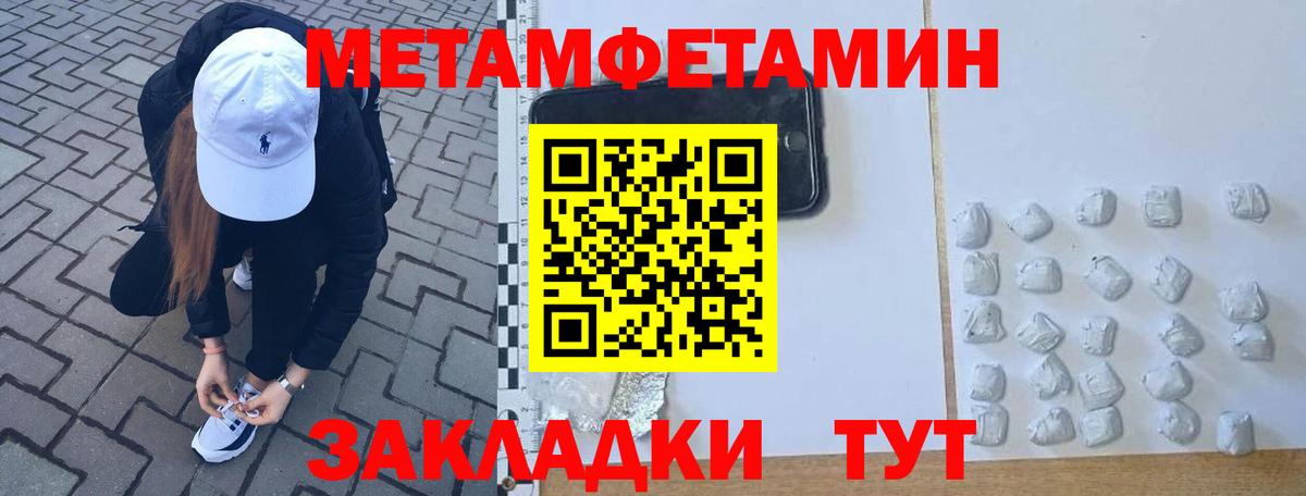 Первитин пудра  Вход с VPN  Тында 