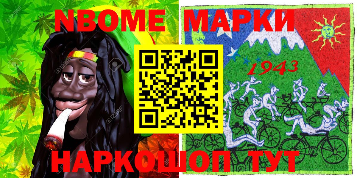 Марки 25I-NBOMe 1,8мг  Вход с VPN  Марки 25I-NBOMe 1,8мг  Наркотические марки  Тында 