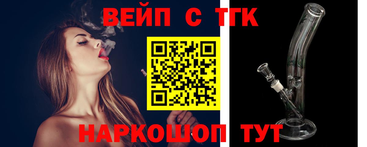 Тында  Дистиллят ТГК Wax  Вход с VPN 